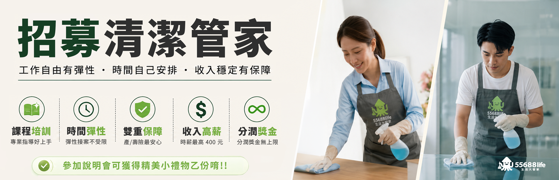 挑戰業界最高薪